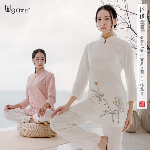 木棉花语 棉麻质地 给您不一样禅修瑜伽服