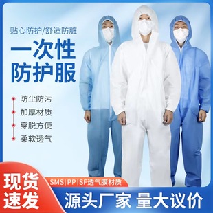 一次性防护服养殖食品畜牧业防水喷漆隔离衣无纺布一次性防尘服