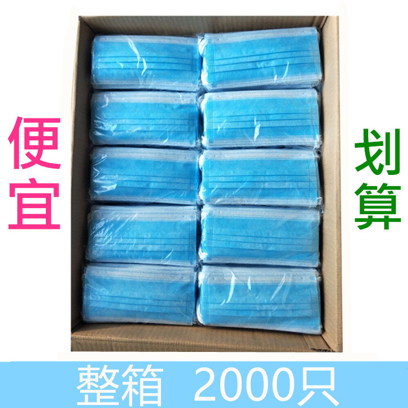 一次性口罩2000整箱加厚男女防尘透气薄款美容工厂无纺布加厚口罩