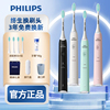 飞利浦智能电动牙刷软毛HX2421/HX2431小羽刷声波震动成人情侣款