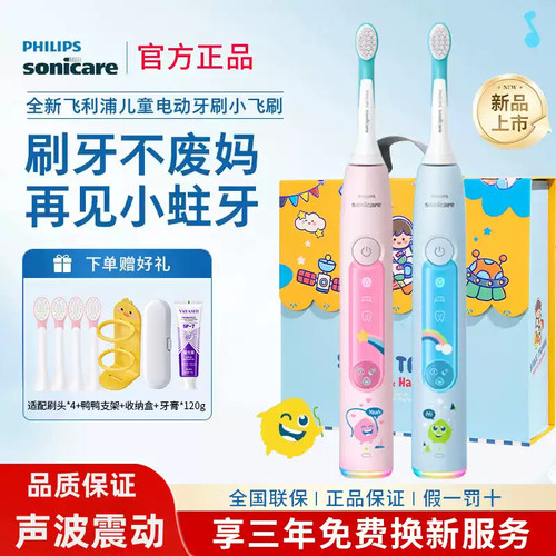 飞利浦儿童电动牙刷HX5232全自动