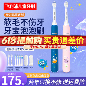 飞利浦儿童电动牙刷软毛全自动3-6-10-12岁以上宝宝防蛀牙HX2432
