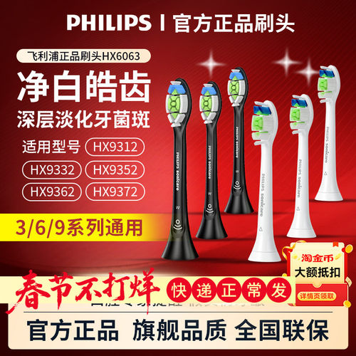 飞利浦电动牙刷头原装官方正品