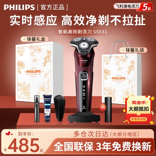 飞利浦电动剃须刀【十年质保】