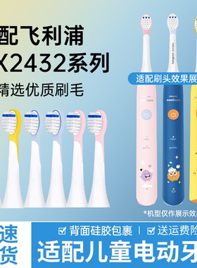 适用飞利浦儿童电动牙刷头HX2432/HX2472/247Y/2022/2482替换2258