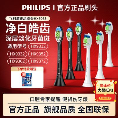 飞利浦电动牙刷头原装官方正品