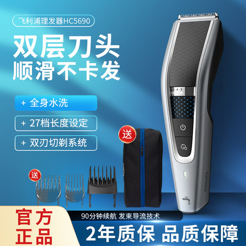 飞利浦理发器电子家用男士剪头发