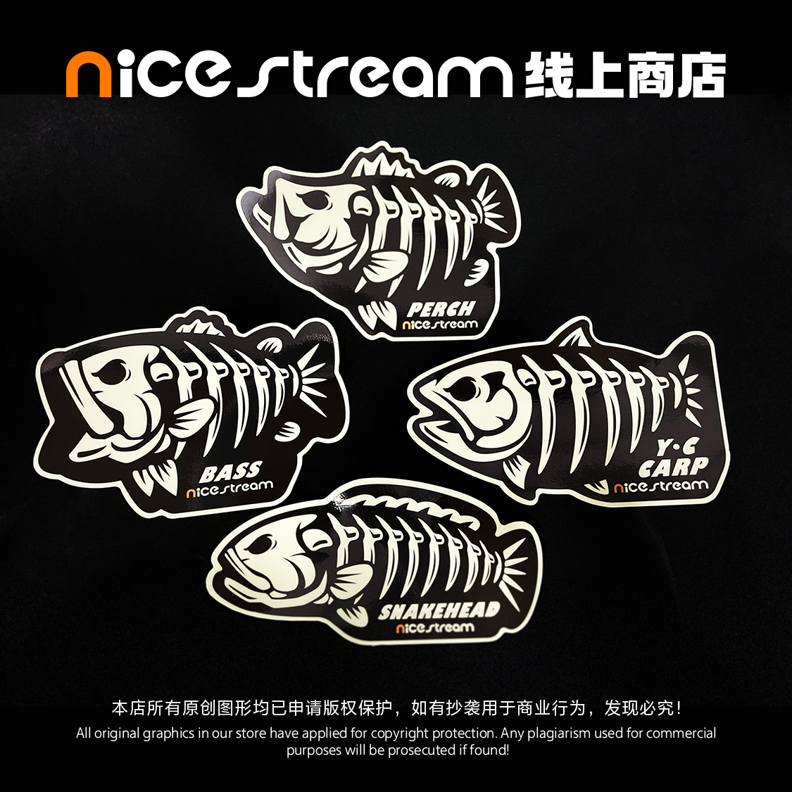 Nice stream钓鱼仔  15cm 夜光路亚骷髅鱼防水大号贴纸
