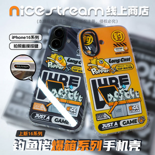 钓鱼仔nice 钓鱼佬爆箱系列imd工艺防摔抗黄原创手机壳