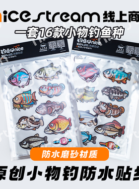 Nice钓鱼仔  小物钓16款鱼种原创防水PVC贴纸图鉴