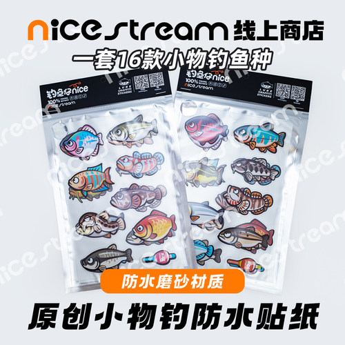 Nice钓鱼仔  小物钓16款鱼种原创防水PVC贴纸图鉴