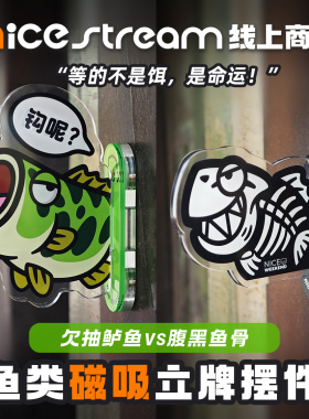 钓鱼佬鱼类磁吸亚克力立牌摆件