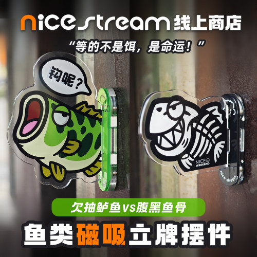 钓鱼佬鱼类磁吸亚克力立牌摆件
