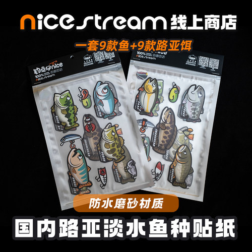 钓鱼仔nice| 9款路亚鱼种防水小鱼贴纸