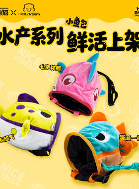 钓鱼仔x响猫联名骑行斜跨可爱毛绒小鱼包