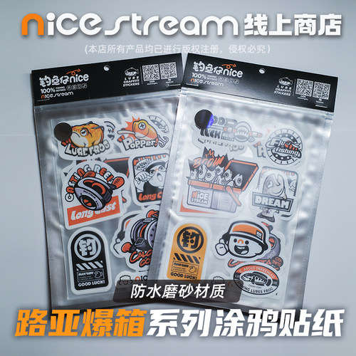 钓鱼仔nice|路亚元素炫酷防水涂鸦钓箱车贴