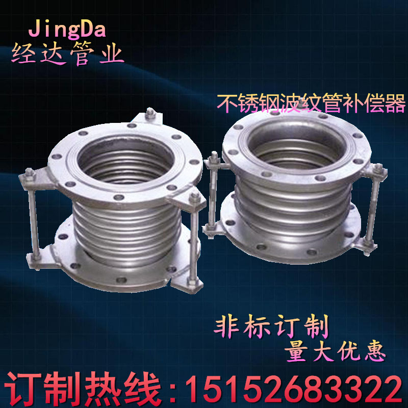不锈钢大口径补偿器伸缩膨胀节波纹管法兰DN50DN100150200300400