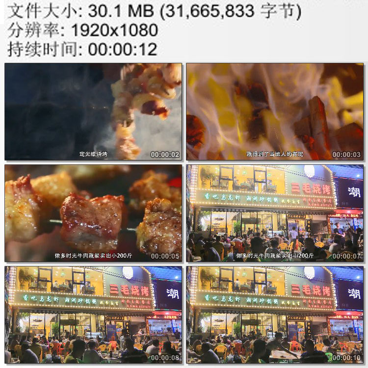 烧烤饭店门外 客人点餐 烧烤摊座无虚席吃饭的人们 动态视频素材