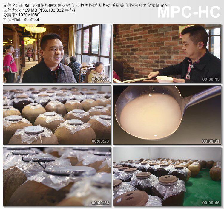 贵州侗族酸汤鱼火锅店少数民族饭店老板侗族白酸美食实拍视频素材