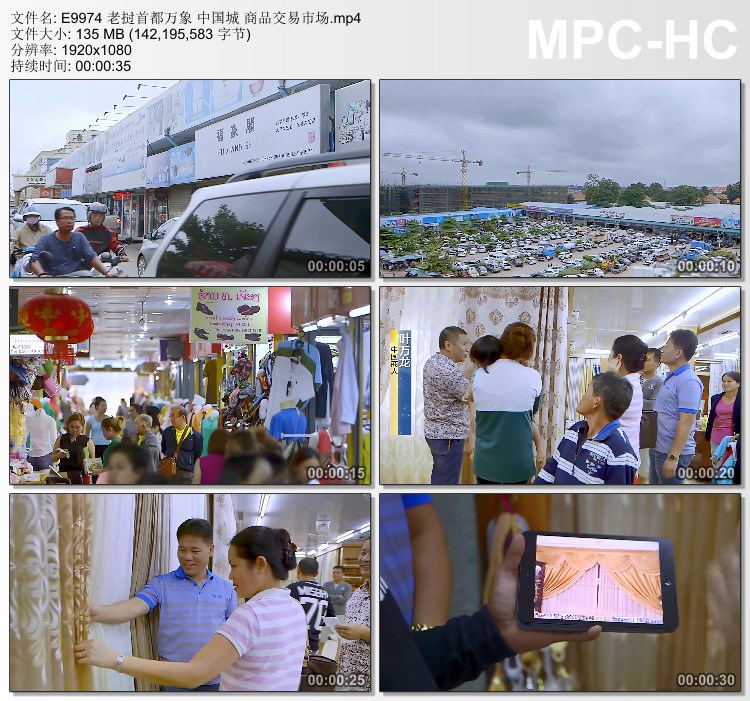 老挝首都万象中国城商品交易市场 实拍视频素材