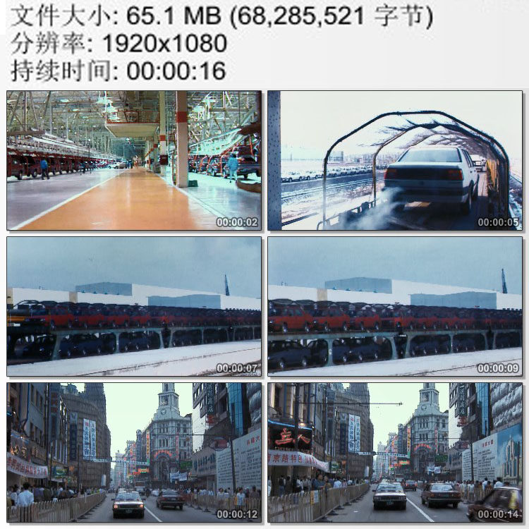 上海大众汽车生产线桑塔纳轿车 实拍动态视频素材