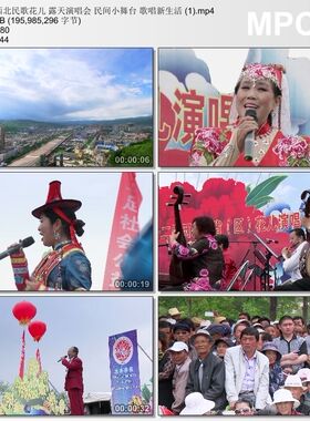 西北民歌花儿 露天演唱会民间小舞台歌唱新生活 动态实拍视频素材