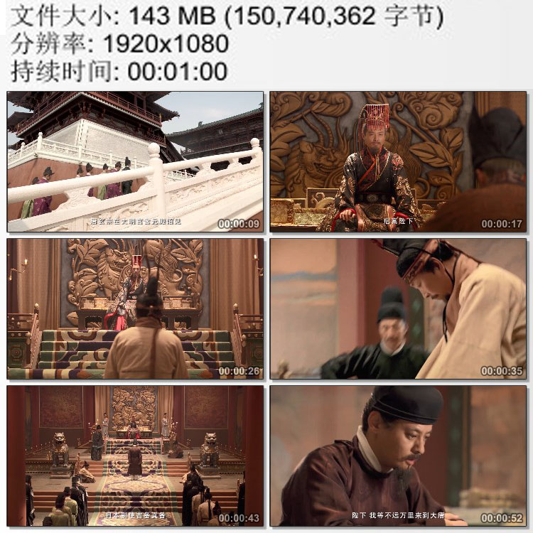日本第十一次遣唐使到达中国 唐玄宗在含元殿诏见 动态视频素材