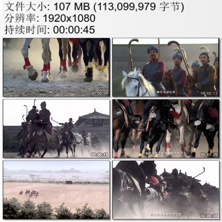 大唐的皇宫大明宫 唐玄宗和官员们举行马球比赛 动态视频素材