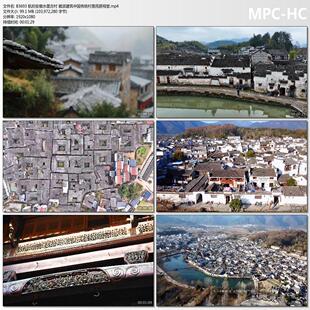 航拍安徽水墨古村徽派建筑中国传统村落民居祠堂高清视频剪辑素材