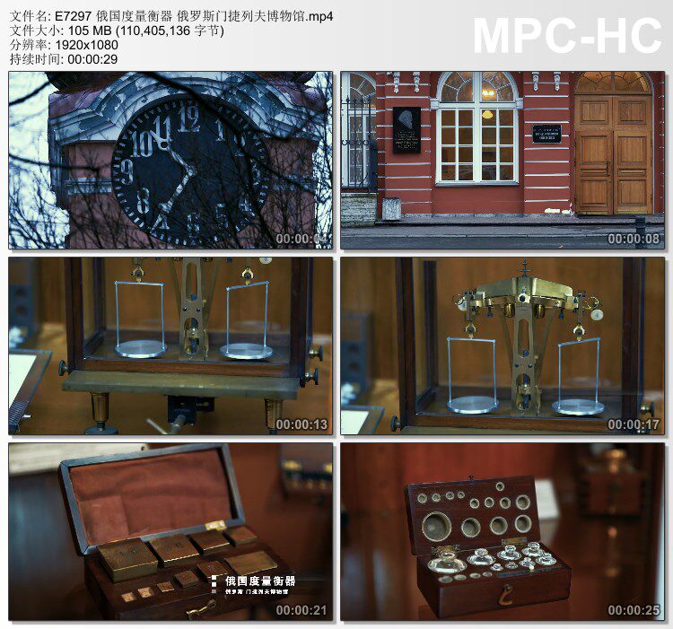 俄国度量衡器 俄罗斯门捷列夫博物馆 高清实拍视频素材