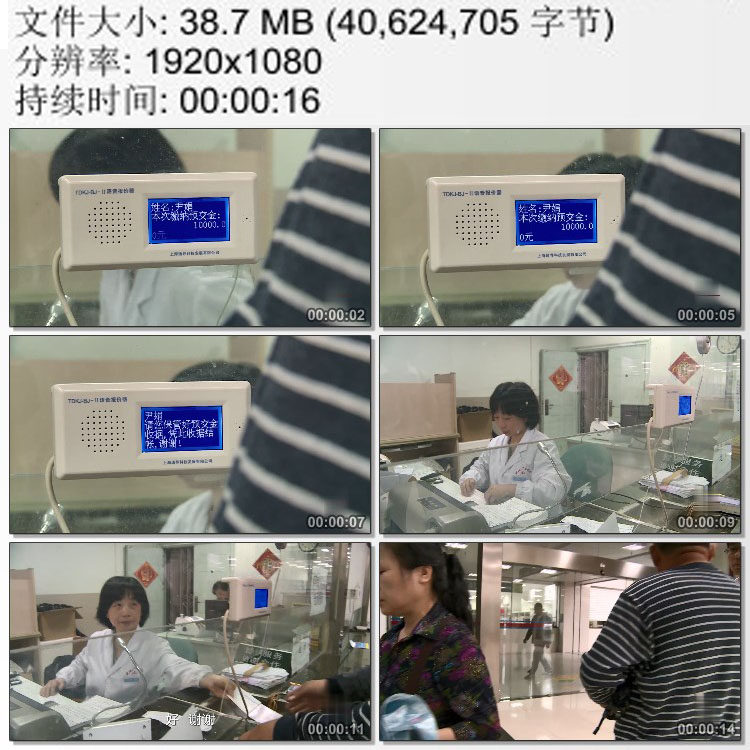 医院刷卡缴费 排队交费的人群 高清实拍视频素材