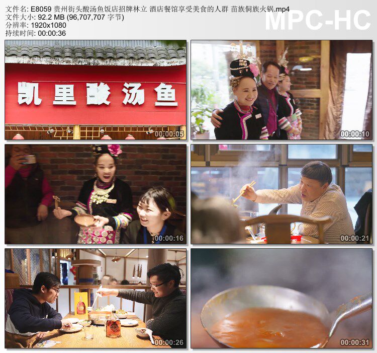 贵州街头酸汤鱼饭店酒店餐馆享受美食人群苗族侗族火锅 视频素材