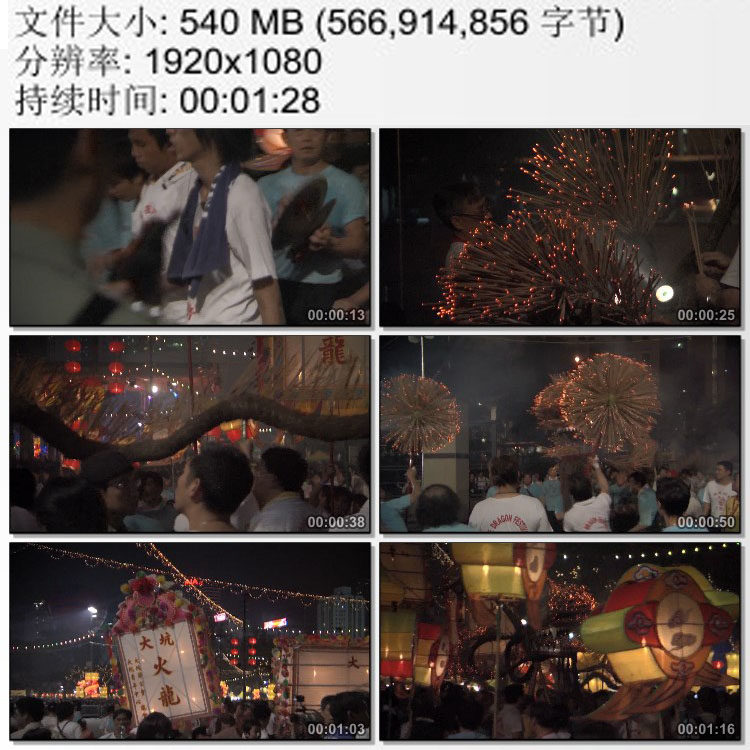 香港中秋节庆典 舞火龙实拍 群众联欢 实拍动态视频素材