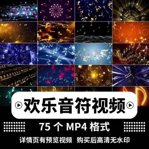动感音符乐器演奏氛围音乐会吉他表演节目舞台LED大屏幕背景视频