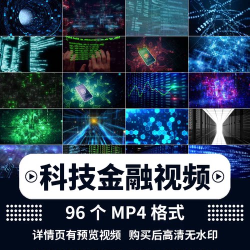 数字科技流动代码字母互联网金融大数据信息经济LED背景视频素材
