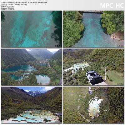 航拍九寨沟黄龙旅游景区 五彩池牟尼沟瀑布景观 高清实拍视频素材