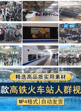高铁火车站人群人流地铁汽车站候车旅客行人春运返乡出行视频素材