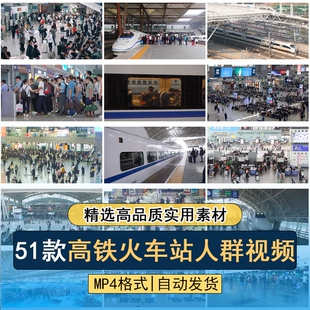 高铁火车站人群人流地铁汽车站候车旅客行人春运返乡出行视频素材