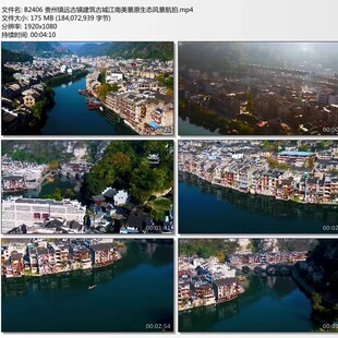 贵州镇远古镇建筑古城江南美景原生态风景航拍 高清实拍视频素材