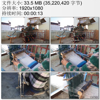 西藏藏民手工编织匠人 织布传统技艺 实拍动态视频素材