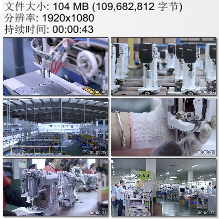 上工申贝蝴蝶牌缝纫机生产装配车间 现代智能化工业 高清视频素材