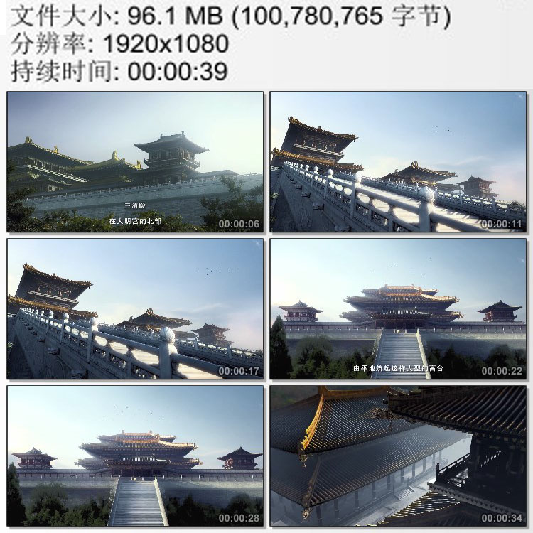 大明宫三清殿 宗教建筑道教 大唐的国教 影视动态视频素材