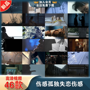 伤感孤独失恋职场不顺心抑郁症思念哭泣抽烟伤感情绪空境视频素材