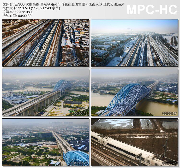 航拍高铁高速铁路列车飞驰在北国雪原江南 现代交通 实拍视频素材