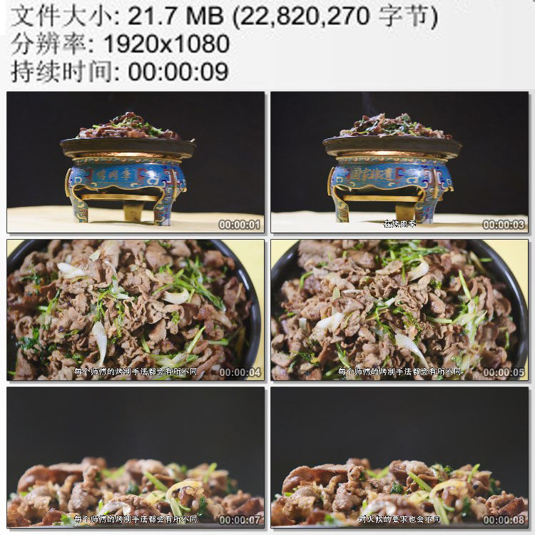 北京什刹海烤肉季烤肉特写 实拍动态视频素材