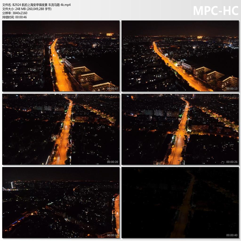 航拍上海安亭镇夜景 车流马路 4k超清实拍短视频剪辑素材