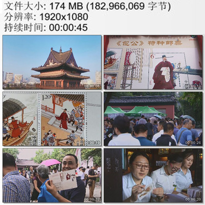 安徽合肥清风阁包公特种邮票 明信片 纪念清官包拯 实拍视频素材