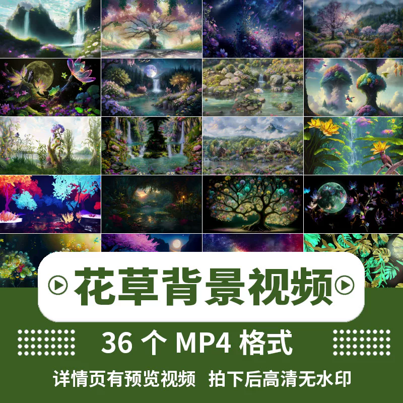 高清森林植物花草粒子蝴蝶展会舞台LED大屏幕背景视频素材酒吧