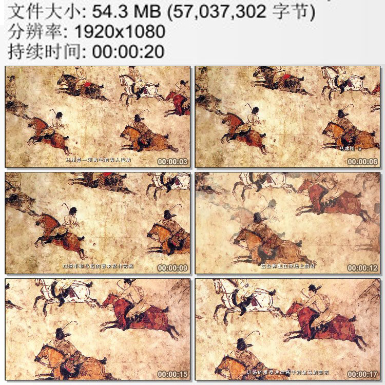 马球图 唐代绘画艺术 实拍视频素材