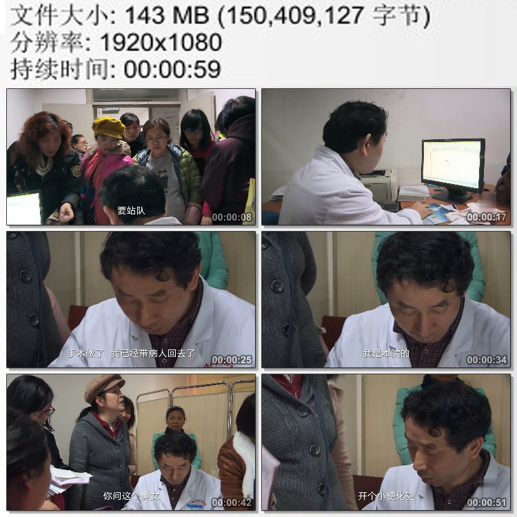 医院候诊大厅拥挤的人群 排队找医生看病 实拍视频素材